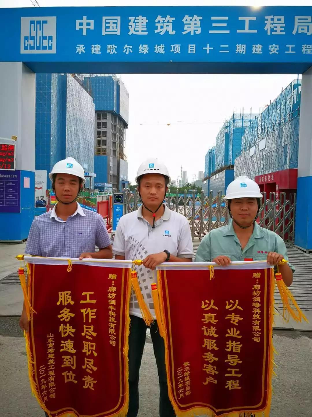 五棵松鋁模貼心服務(wù)獲真情，優(yōu)質(zhì)產(chǎn)品得錦旗