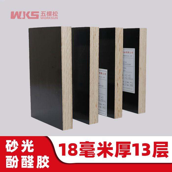 18mm厚 - 13層 - 砂光酚醛膠 - 清水模板 - 國(guó)產(chǎn)優(yōu)質(zhì)黑膜
