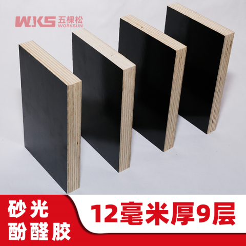 12mm厚 - 9層 - 砂光酚醛膠 - 清水模板 - 國產(chǎn)優(yōu)質(zhì)黑膜