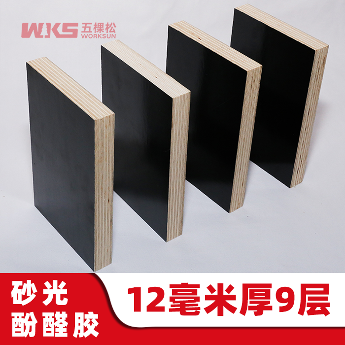 12mm厚 - 9層 - 砂光酚醛膠 - 清水模板 - 國產(chǎn)優(yōu)質(zhì)黑膜