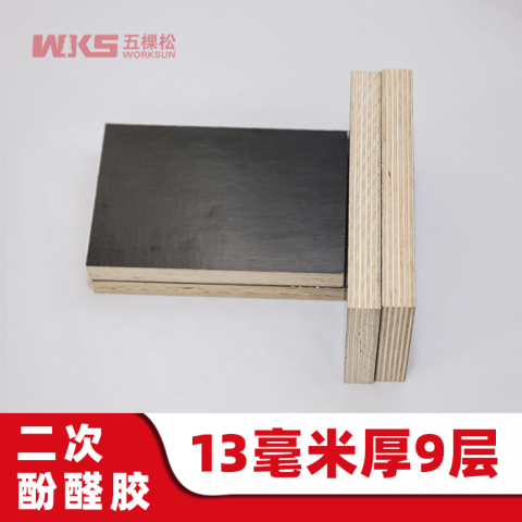 13mm厚 - 9層 - 二次酚醛膠 - 清水模板 - 國產(chǎn)優(yōu)質(zhì)黑膜
