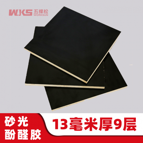 13mm厚 - 9層 - 砂光酚醛膠 - 清水模板 - 國產(chǎn)優(yōu)質(zhì)黑膜