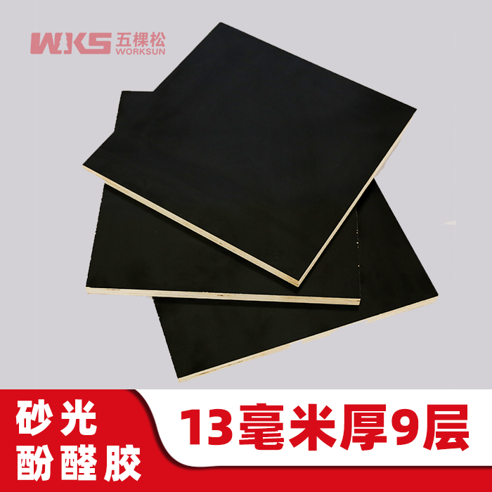 13mm厚 - 9層 - 砂光酚醛膠 - 清水模板 - 國產(chǎn)優(yōu)質(zhì)黑膜