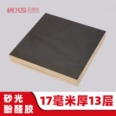 17mm厚 - 13層 - 砂光酚醛膠 - 清水模板 - 國(guó)產(chǎn)優(yōu)質(zhì)黑膜