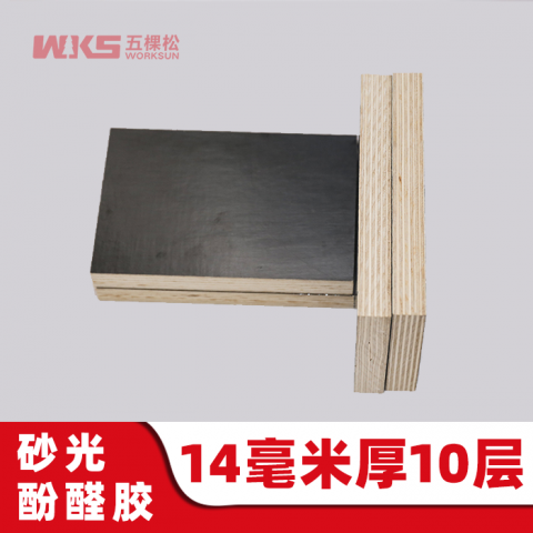14mm厚 - 10層 - 砂光酚醛膠 - 清水模板 - 國(guó)產(chǎn)優(yōu)質(zhì)黑膜