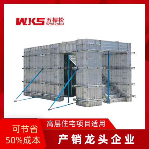 鋁模板 - 深化設(shè)計(jì)，加工制造，施工指導(dǎo)
